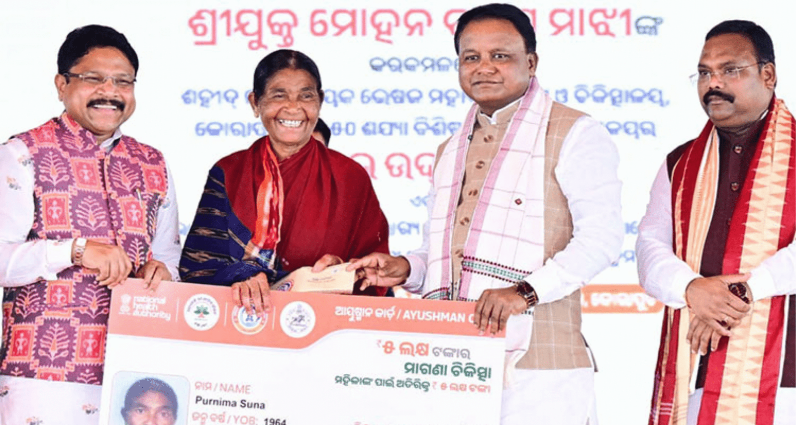 Odisha Chief Minister Mohan Charan Majhi has inaugurated a state-of-the-art 650-bed hospital at the Saheed Laxman Nayak Medical College and Hospital (SLNMCH) in Koraput. The ₹280 crore facility marks a significant step in the state’s efforts to strengthen healthcare infrastructure in the tribal and remote regions of southern Odisha. zyael talks